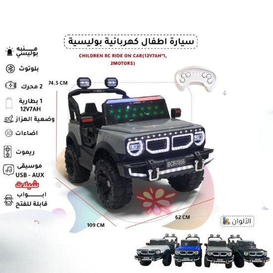 صورة سيارة كهربائية للأطفال بتصميم بوليسي جذاب